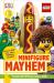 DK Readers Level 3: LEGO Minifigure Mayhem : Discover LEGO Facts, Jokes, Challenges, and More!