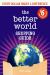 The Better World Shopping Guide: 6th Edition : Every Dollar Makes a Difference