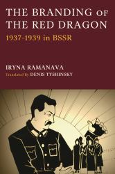 The Branding of the Red Dragon : 1937-1939 in BSSR