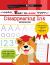 Ready to Learn Disappearing Ink Workbook : With Grooved Writing Pages and a Disappearing Ink Pen! Letter and Number Writing, Sight Words, and Addition and Subtraction Practice