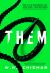Them : A Novel