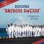 Discover Anchors Aweigh : A Tribute to the U. S. Navy