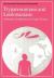 Trypanosomiasis and Leishmaniasis