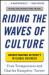 Riding the Waves of Culture: Understanding Diversity in Global Business 3/e
