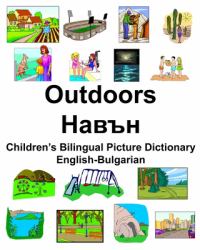 English-Bulgarian Outdoors/Навън Children's Bilingual Picture Dictionary