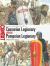 Caesarian Legionary vs Pompeian Legionary : Rome's Civil War 49-45 BC