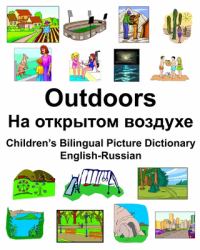 English-Russian Outdoors/На открытом воздухе Children's Bilingual Picture Dictionary