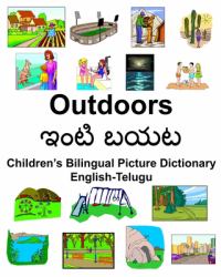 English-Telugu Outdoors/ఇంటి బయట Children's Bilingual Picture Dictionary