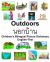 English-Thai Outdoors/นอกบ้าน Children's Bilingual Picture Dictionary