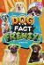 Dog Fact Frenzy!