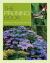 The Pruning Book : Completely Revised and Updated