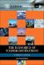 Economics of Tourism Destinations