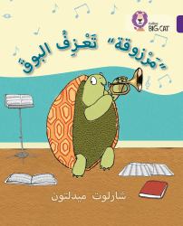 Marzooqa and the Trumpet : Level 8