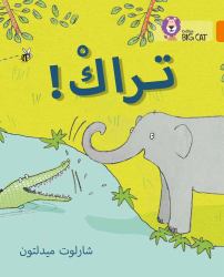 Trak!: Level 6 (Collins Big Cat Arabic Reading Programme)