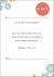 Baptism Card 2024