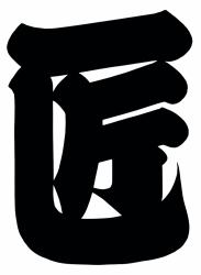 Takumi: Downtown Tokyo Artisan Culture