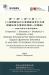 Evidence2 + Evidence3 = Evidence5 = Evidence = One (Double Evidence Plus Triple Evidence Equals Quintuple Evidence If and Only If Evidence Is Unitary) : Further Remarks on the Evidential Method for Scholarship on Ancient China