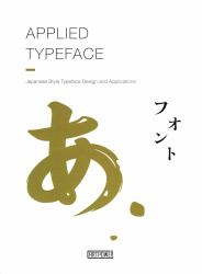 Japanese Style Typography Design
