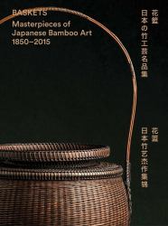 Baskets : Masterpieces of Japanese Bamboo Art 1850-2015