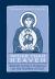 Wider Than Heaven : Eighth-century Homilies on the Mother of God