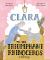 Clara the Triumphant Rhinoceros : A True Story