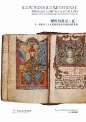 Illustrious Illuminations II : Armenian Christian Manuscripts from the Eleventh to the Eighteenth Century