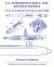U. S. Submarines Since 1945 : An Illustrated Design History