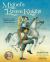 Miguel's Brave Knight : Young Cervantes and His Dream of Don Quixote