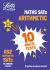 KS2 Maths Arithmetic SATs 10-Minute Tests : For the 2025 Tests