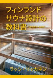 The Secrets of Finnish Sauna Design