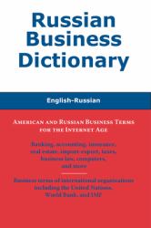 Russian Business Dictionary : English-Russian