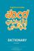 English to Pashto Dictionary with Phonetics : Pashto Dictionary with Phonetics