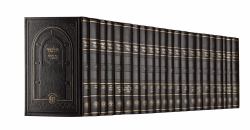 Talmud Bavli Shas Chasanim Zecher Chanoch Large - 2025 Version