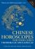 Chinese Horoscopes for Your Child : How Birth Order Influences a Child's Personality