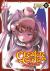 Creature Girls : A Hands-On Field Journal in Another World