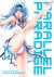 Parallel Paradise Vol. 15 Parallel Paradise Vol. 15