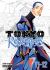 Tokyo Revengers (Omnibus) Vol. 11-12 Tokyo Revengers (Omnibus) Vol. 11-12