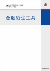 Derivatives : An Authoritative Guide to Derivatives for Financial Intermediaries and Investors