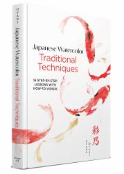 Japanese Watercolor: Traditional Techniques : 16 Step-By-Step Lessons with How-to Videos