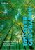 Collins Discover Geography - Discover Geography Teacher's Guide 9