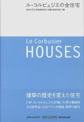 Le Corbusier : Houses