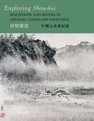 Exploring Shanshui : Mountains and Rivers in Chinese Landscape Paintings