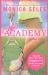The Academy: Game On