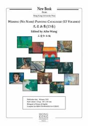 Wuming Set : Painting Catalogue (13-Volume Set)