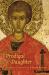 Prodigal Daughter : A Journey to Byzantium Prodigal Daughter : A Journey to Byzantium