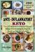 The Anti-Inflammatory Keto : Over 200 Autoimmune Protocol/Paleo and Allergen Friendly Ketogenic Recipes to Nourish and Help You Lose Weight