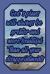 God's Plans Will Always Be Greater and More Beautiful Than All Your Disappointments : Lord Journal Biblical Quote for Faithful Believers to Write down Notes and Prayers (Empty Lined Notebook Men Women Gift)