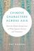 Chinese Characters Across Asia : How the Chinese Script Came to Write Japanese, Korean, and Vietnamese