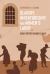 Slavery, Indentureship, and Women's Labor : Early British Guiana's Jails