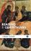 Reading 1 Corinthians